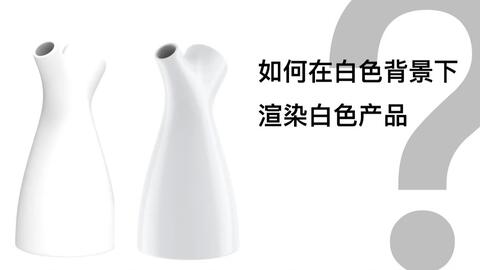 Keyshot白色数码3C读卡器渲染教程 打造高质感演示教学用品